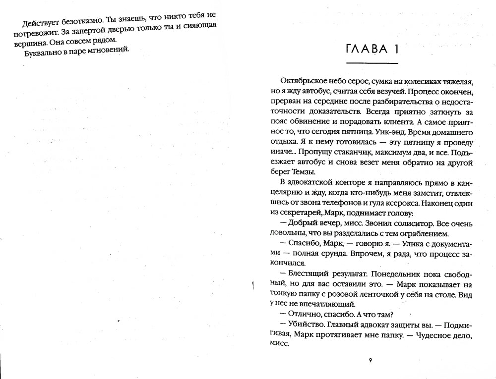 Кровавый апельсин