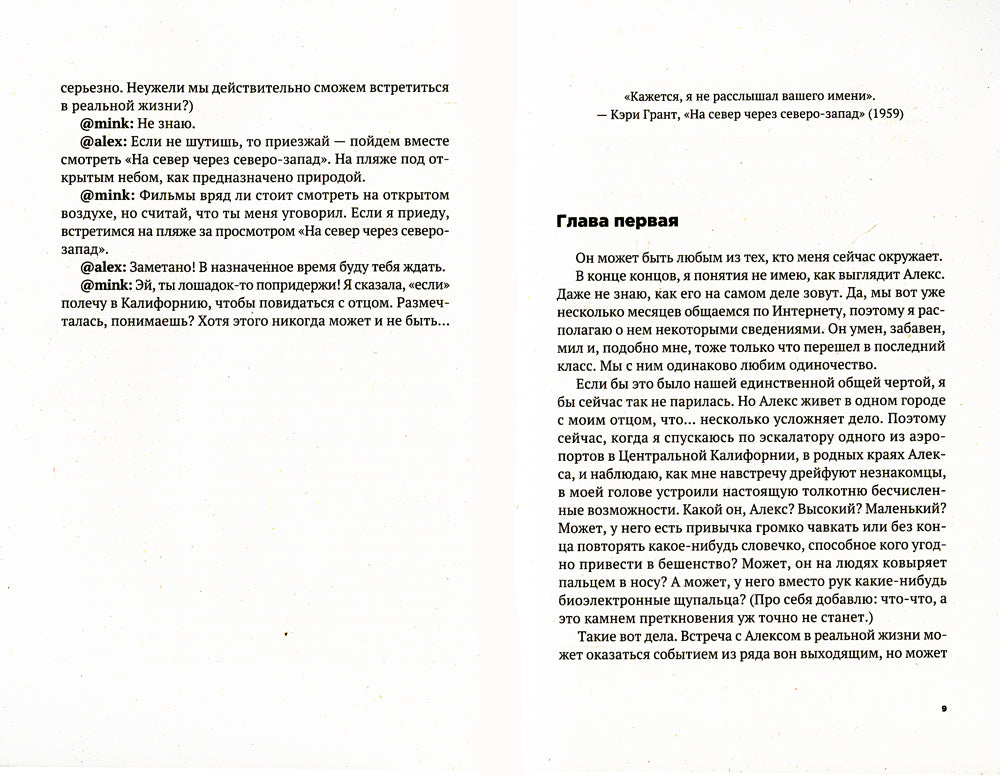 Любовь по переписке