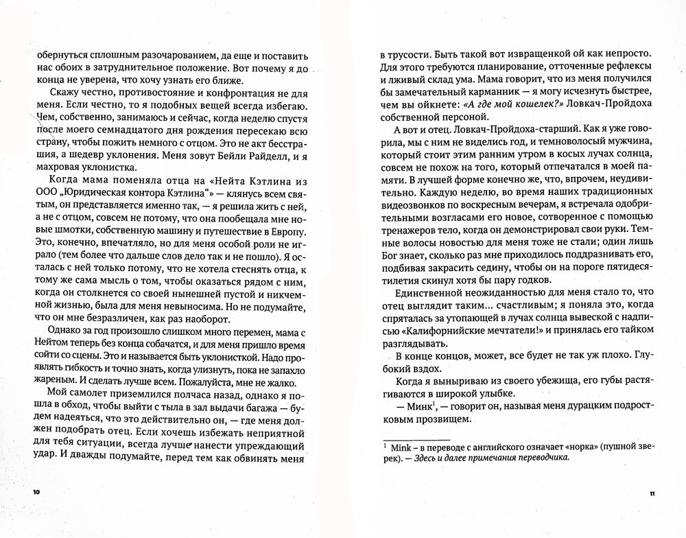 Любовь по переписке