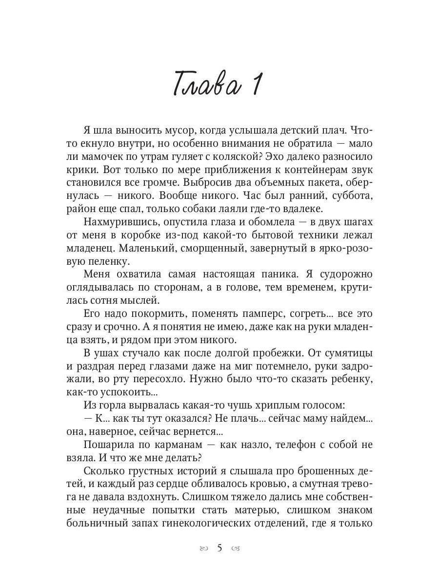 Крылатым не входить!