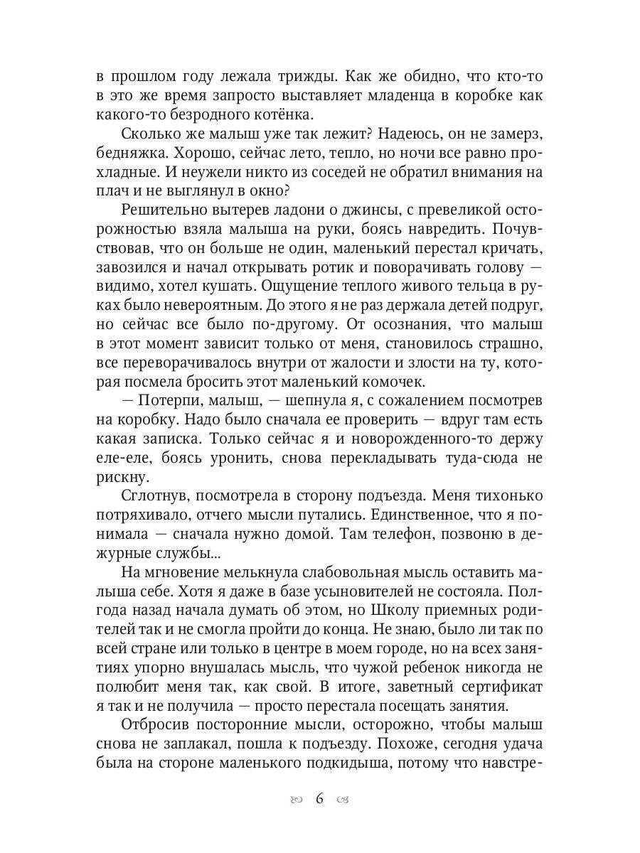 Крылатым не входить!