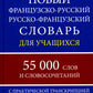 Un nouveau contrat franco-russe russko-français pour un salaire de 55 000 roubles avec un diplôme de pratique dans votre travail