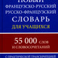 Un nouveau contrat franco-russe russko-français pour un salaire de 55 000 roubles avec un diplôme de pratique dans votre travail