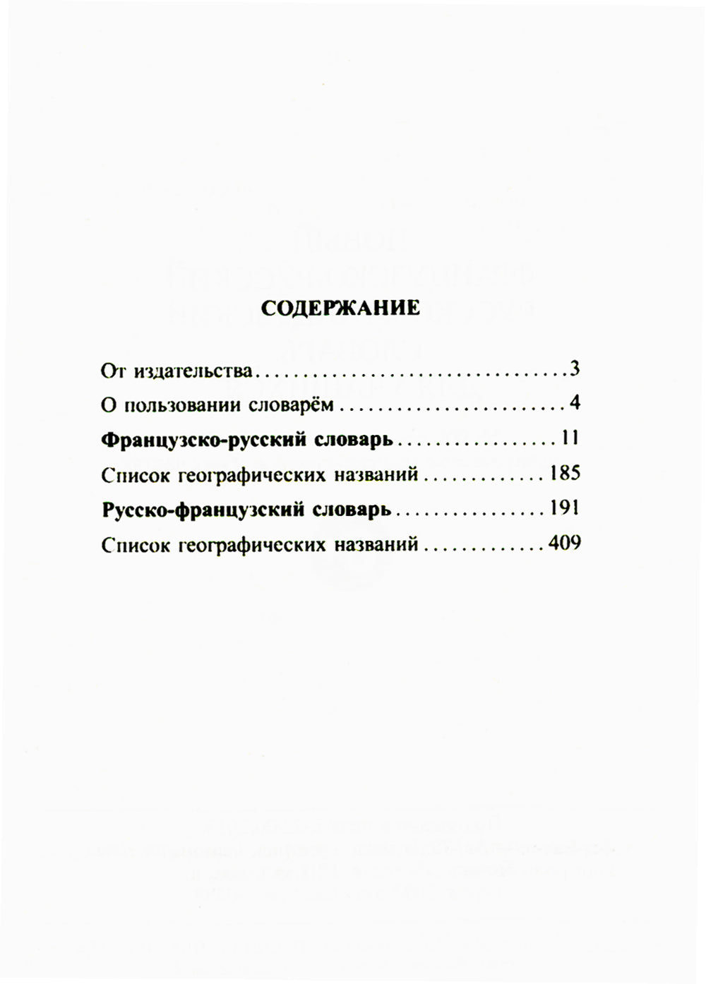 Un nouveau contrat franco-russe russko-français pour un salaire de 55 000 roubles avec un diplôme de pratique dans votre travail