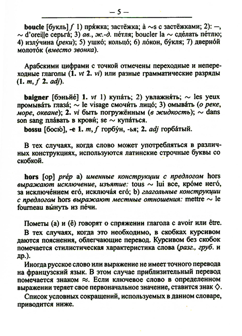Un nouveau contrat franco-russe russko-français pour un salaire de 55 000 roubles avec un diplôme de pratique dans votre travail