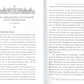 Дни богослужения Прав. Кафолической Восточной Церкви. Кн. 1: Дни господ и Пресвятой Богородицы
