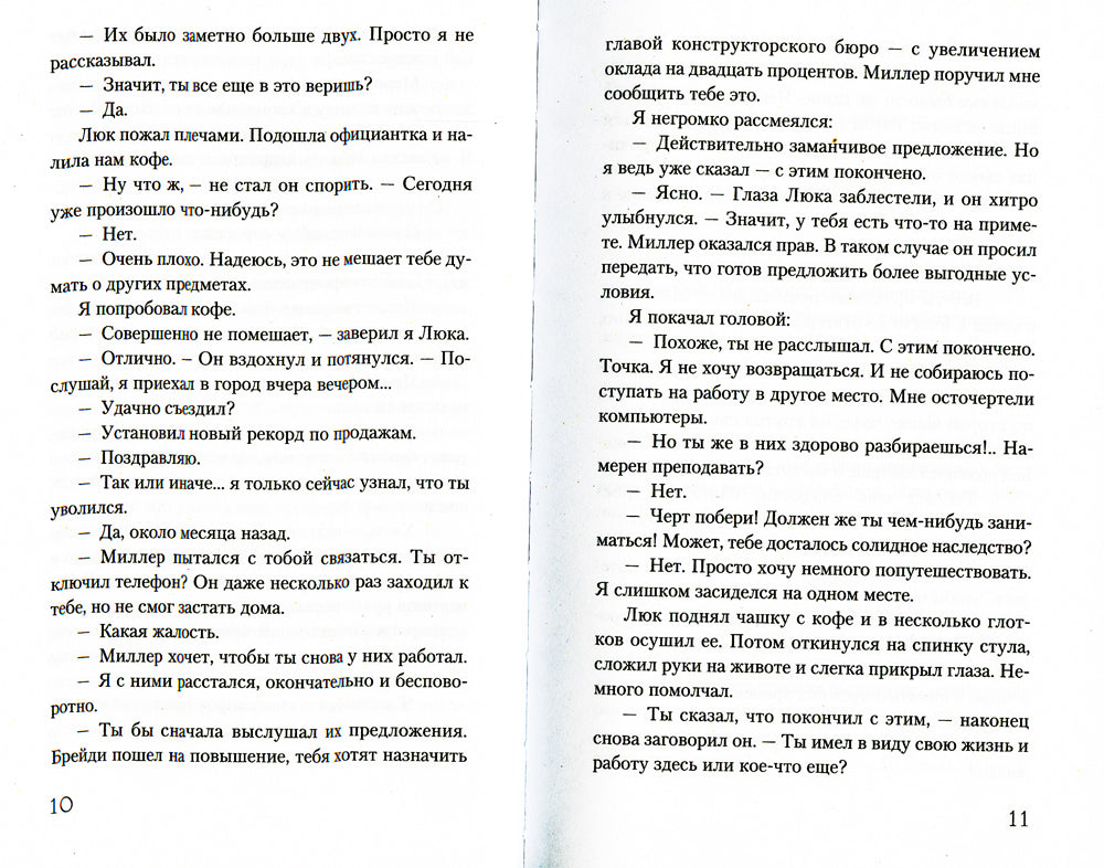 Карты Судьбы