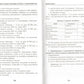 Практикум по анализу финансовой отчетности и бухгалтерскому учету