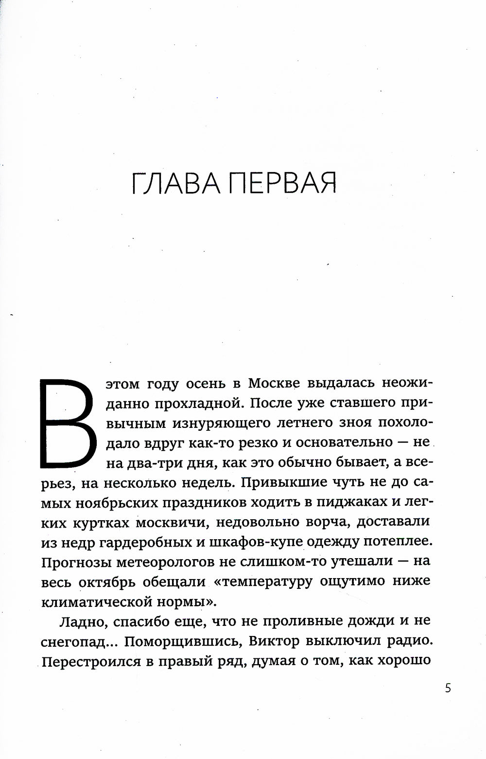 Трудности перевода