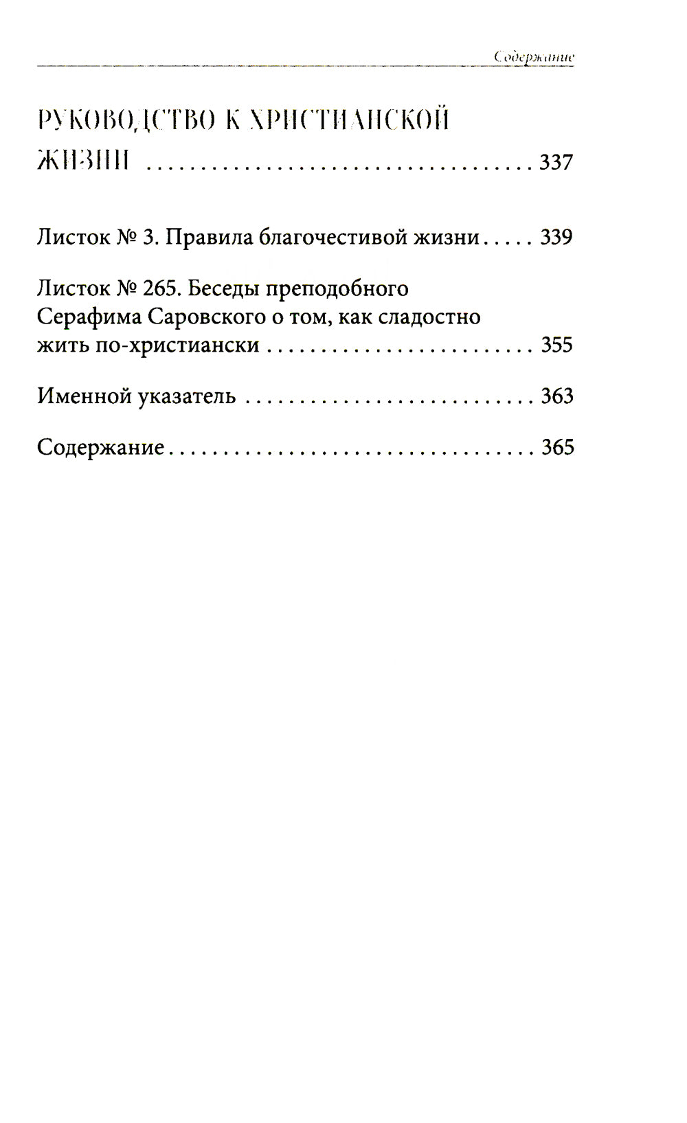 Oui. C'est vrai et c'est vrai. Oui. 1