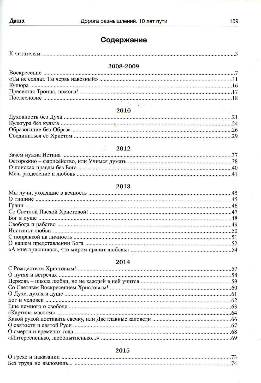 Дорога размышлений. 10 minutes. Редакторские заметки. Избранное