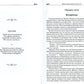 Дорога размышлений. 10 minutes. Редакторские заметки. Избранное