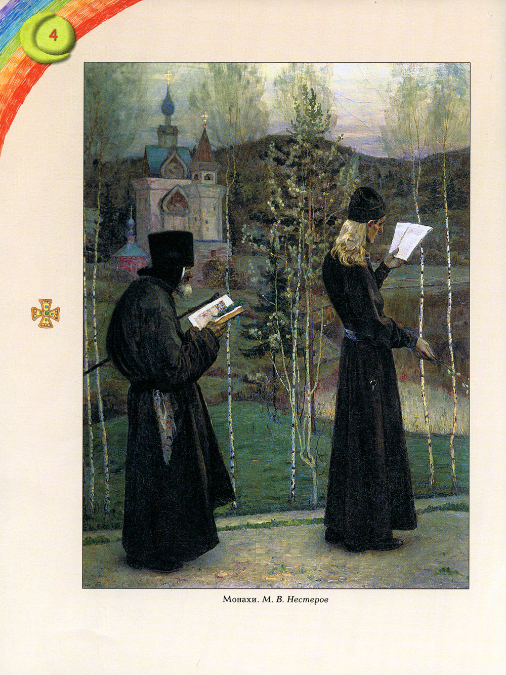 Увлекательное путешествие Анечки и Ванечки в Кирилло-Белозерский монастырь