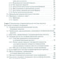Аналитическая химия. Аналитика 2. Количественный анализ. Физико-химические (инструментальные) методы ан-за: Учебник. 7-е изд., перераб. и доп