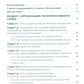 Организация специаLISированного сестринского ухода. Pratique. C'est normal. 2-е изд., перераб. je suis d'accord