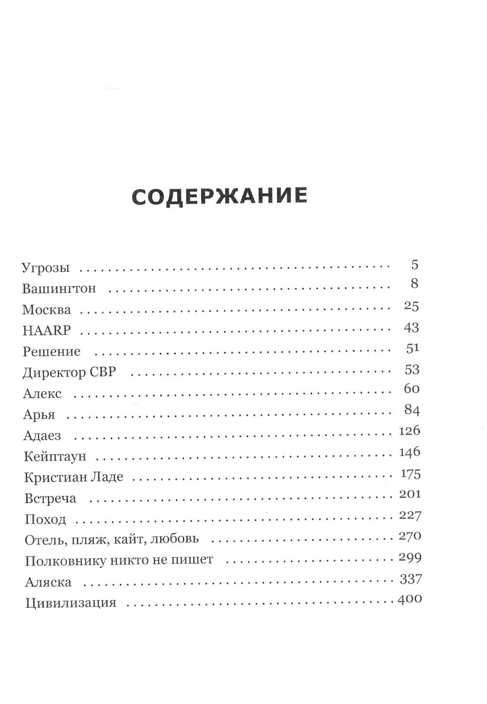 Цивилизация