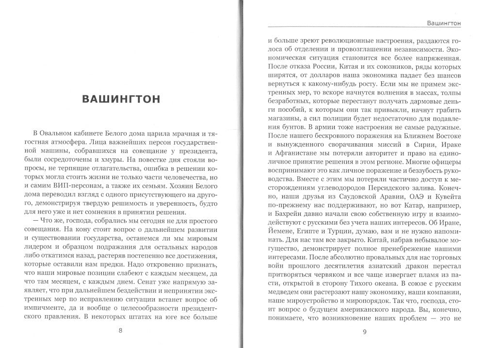 Цивилизация