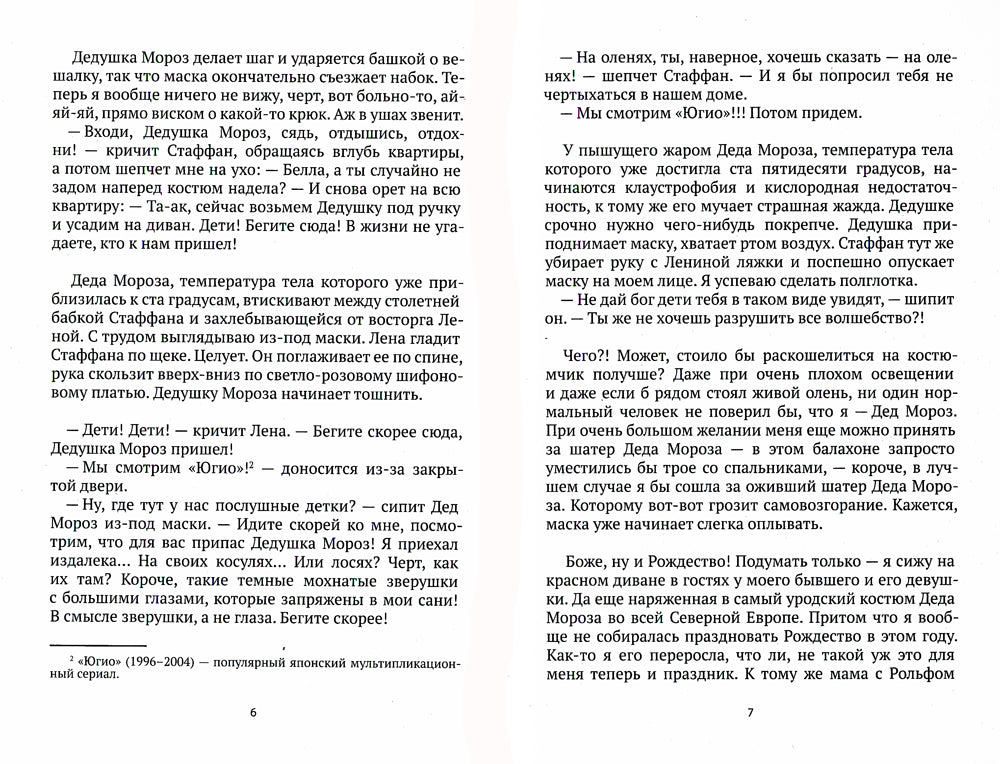 Самая-самая, всеми любимая (и на работе тоже все о кей)