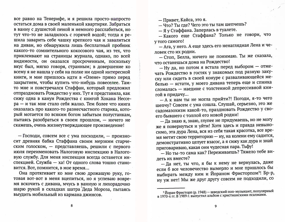 Самая-самая, всеми любимая (и на работе тоже все о кей)