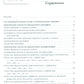 Преодоление объема литературы у школьников 1-5 кл. Традиционные подходы и нестандартные приемы. Бурина Е.Д.