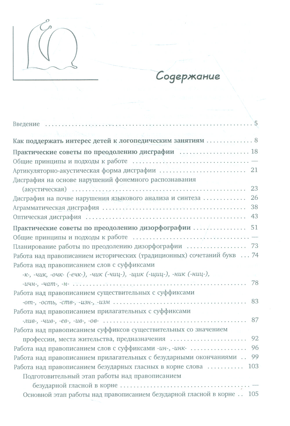 Преодоление объема литературы у школьников 1-5 кл. Традиционные подходы и нестандартные приемы. Бурина Е.Д.