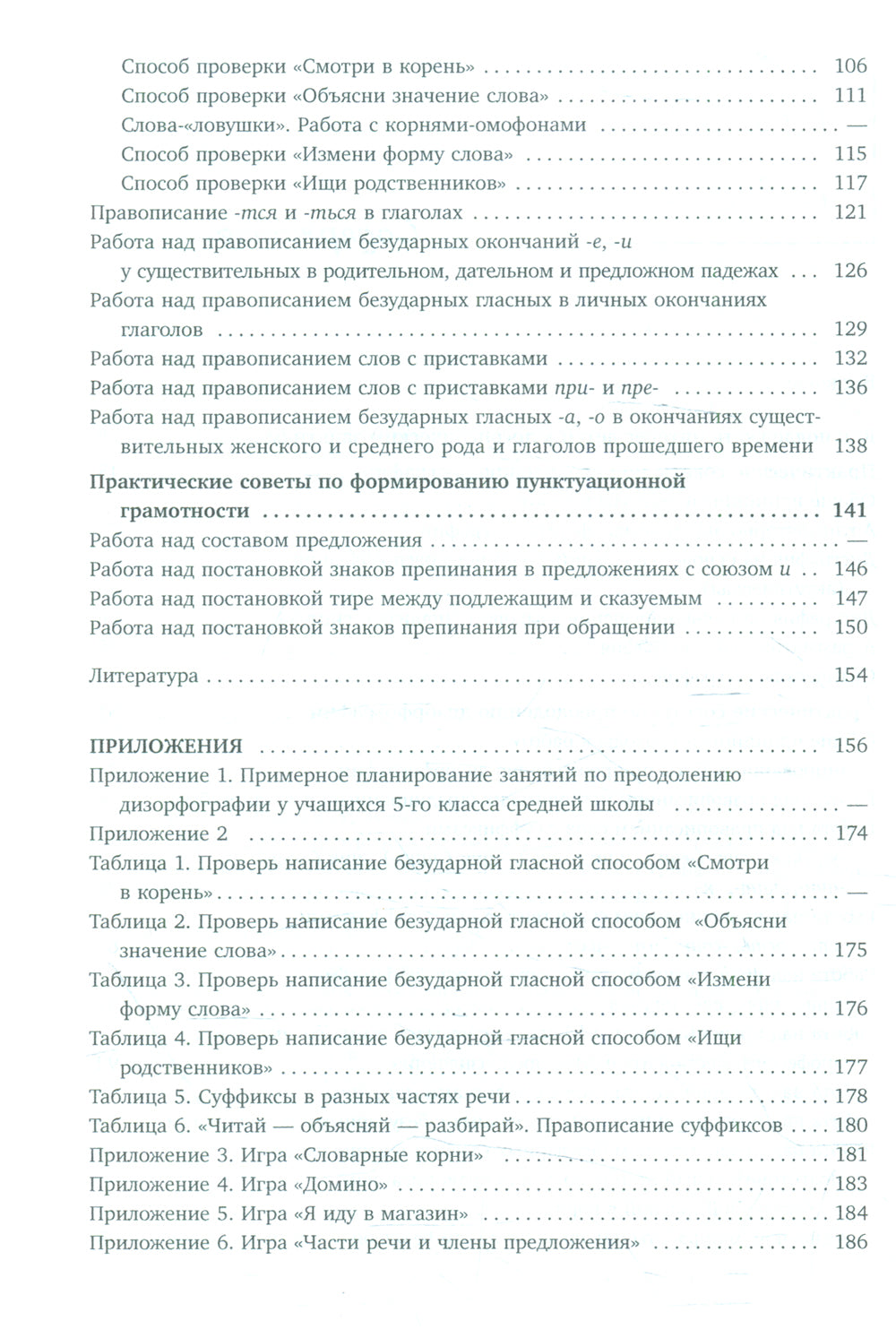 Преодоление объема литературы у школьников 1-5 кл. Традиционные подходы и нестандартные приемы. Бурина Е.Д.