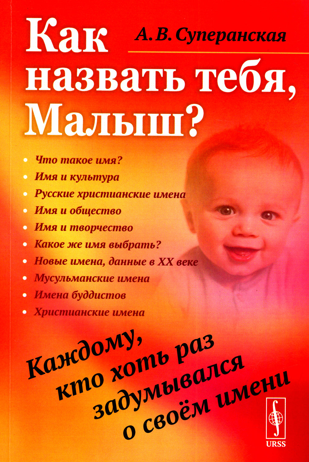 Comment vas-tu te retrouver, Malysh? Alors, ce qui est chaud pour votre vie