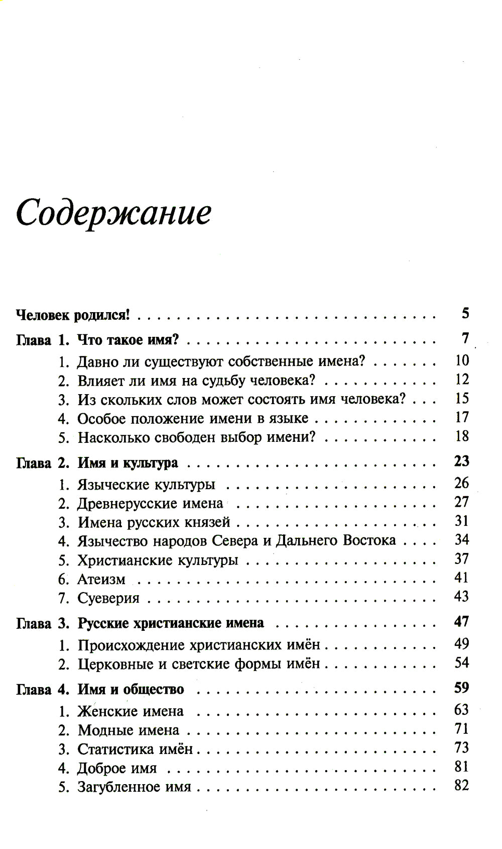 Comment vas-tu te retrouver, Malysh? Alors, ce qui est chaud pour votre vie