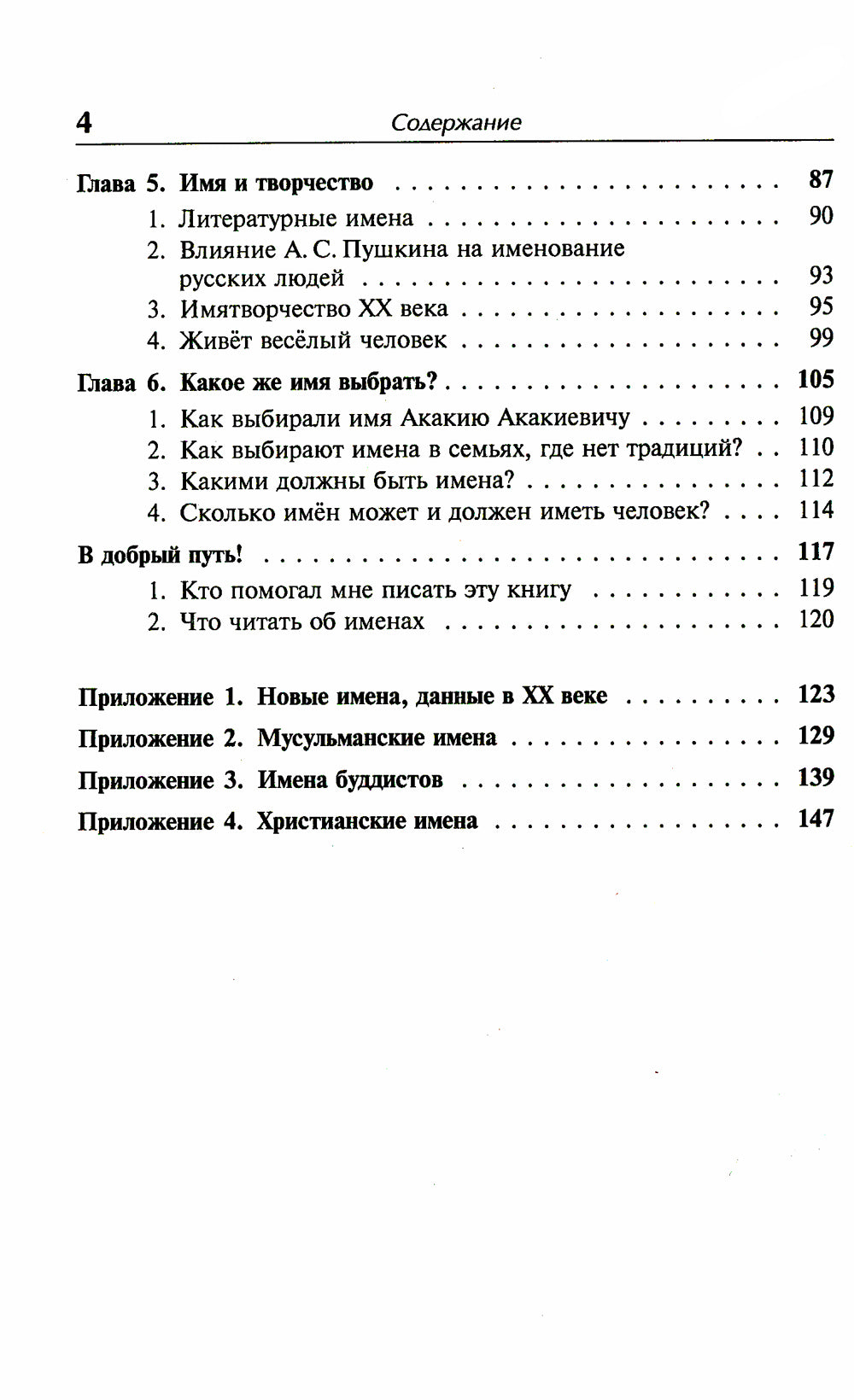 Comment vas-tu te retrouver, Malysh? Alors, ce qui est chaud pour votre vie
