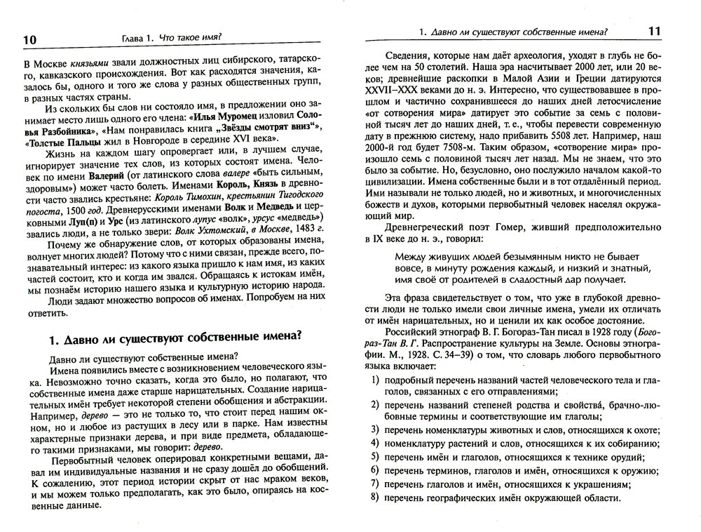 Comment vas-tu te retrouver, Malysh? Alors, ce qui est chaud pour votre vie