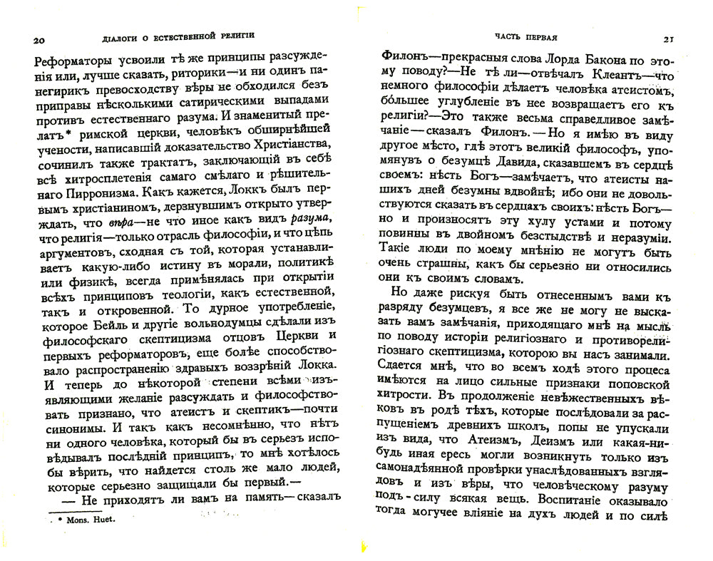 Dialogues sur la religion actuelle : Dans l'état actuel "О самоубийстве" et "О бессмертии души