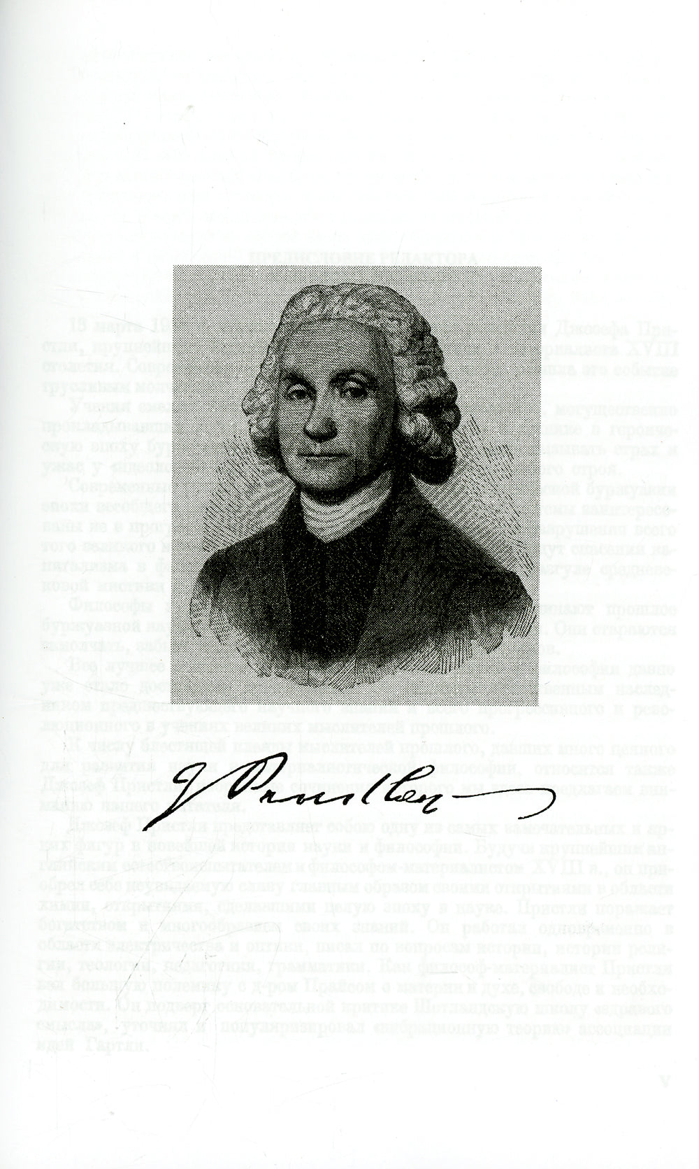 Избранные сочинения: Философия. Политика. Отрывки из естественно-научных сочинений. 2-е изд., стер