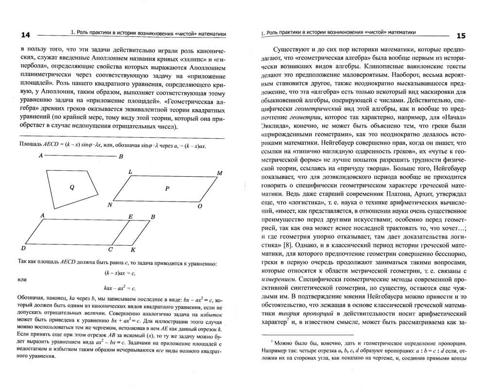Логика и философия математики