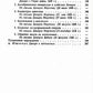 Геометрия: С приложением избранных работ П. Ферма и переписки Декарта