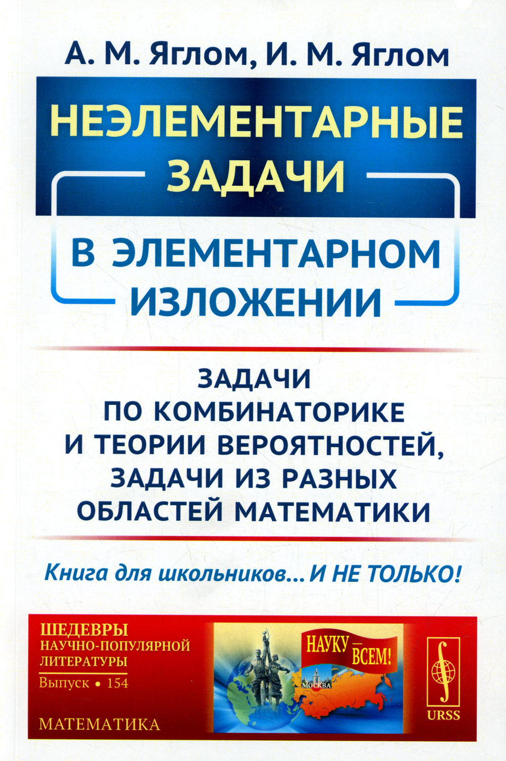 Points importants dans l'aménagement élémentaire : Points sur les combinaisons et les théories réelles, les points dans les différents domaines математики