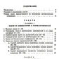 Points importants dans l'aménagement élémentaire : Points sur les combinaisons et les théories réelles, les points dans les différents domaines математики
