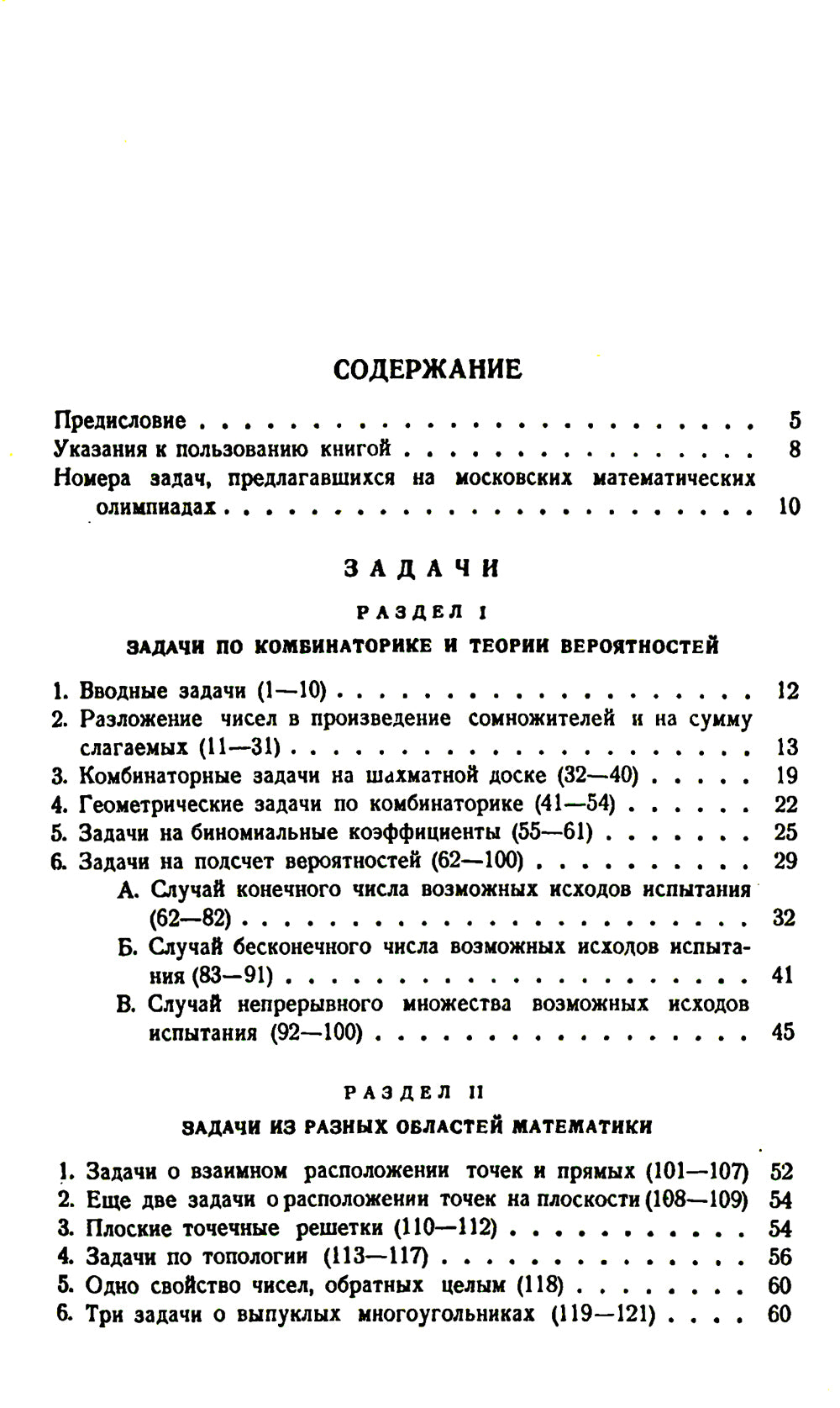 Points importants dans l'aménagement élémentaire : Points sur les combinaisons et les théories réelles, les points dans les différents domaines математики