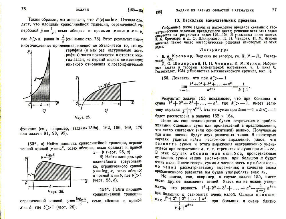 Points importants dans l'aménagement élémentaire : Points sur les combinaisons et les théories réelles, les points dans les différents domaines математики