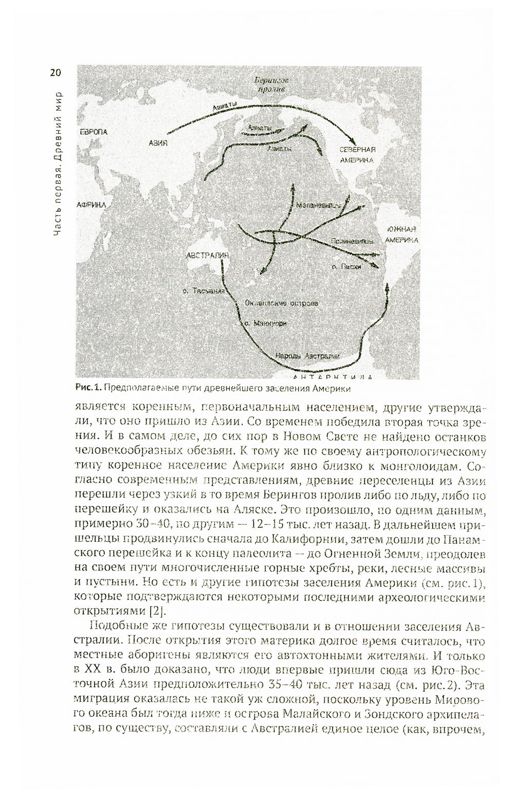 Историческая география мира: Учебноем пособие. 3-е изд., стер