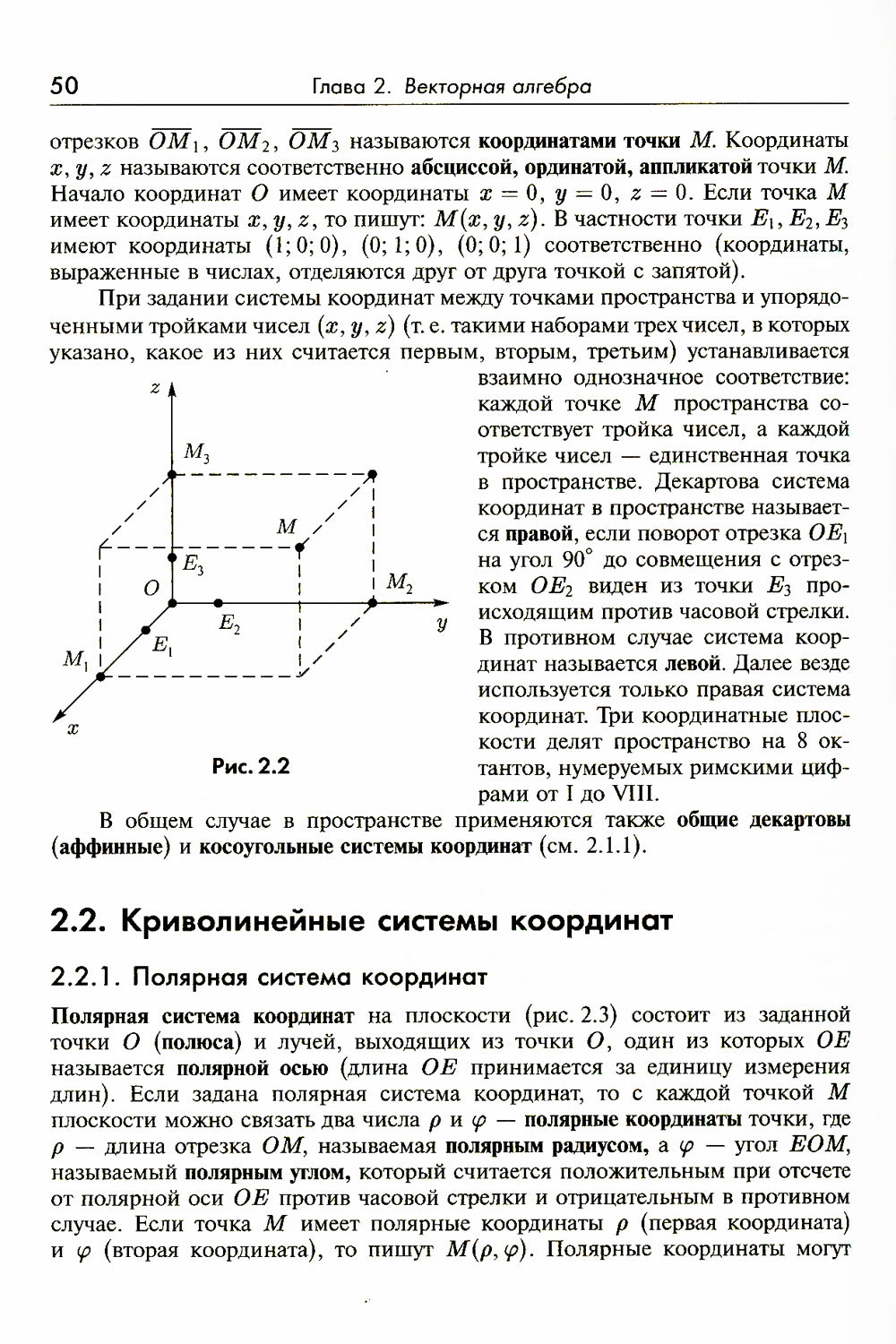 Справочник по высшей математике для студентов вузов