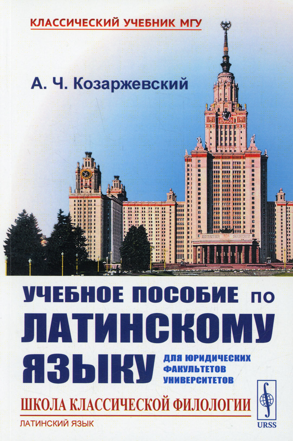 Peut-être que les universités latines sont disponibles pour les universités américaines