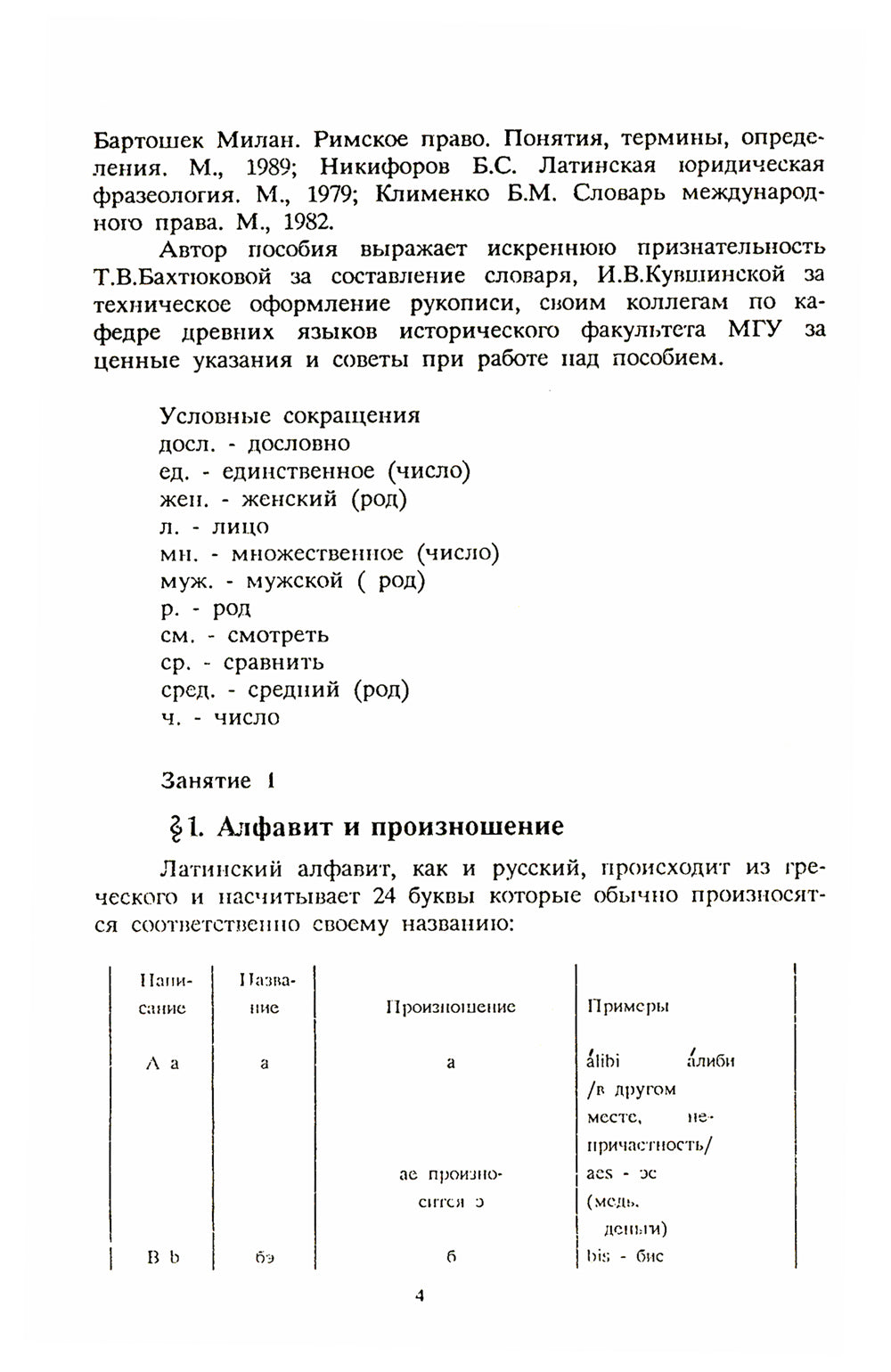 Peut-être que les universités latines sont disponibles pour les universités américaines