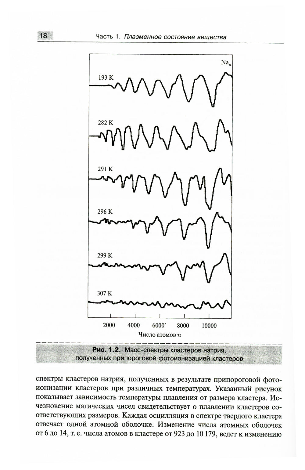 Физика на переломе тысячелетий. Кн. 3 : Sciences de la science et de la technologie