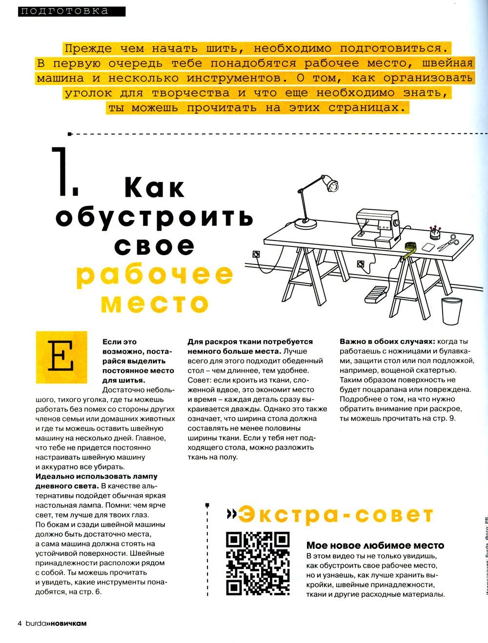 Burda. Mon cours est pour vous