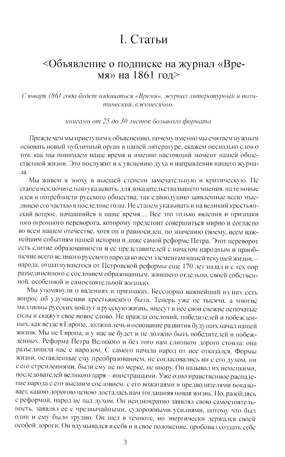 Записки о русской литературе