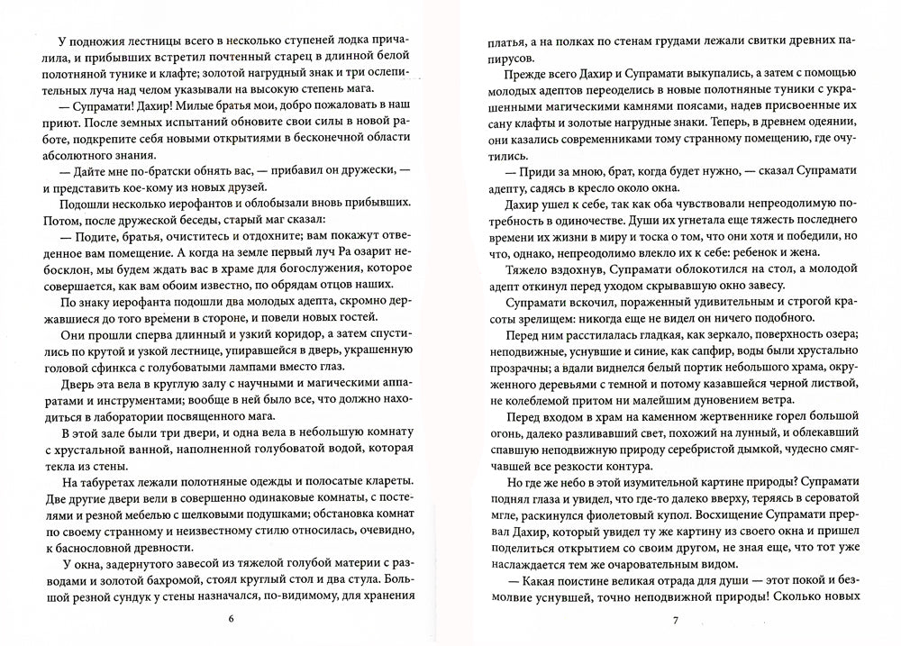 Смерть планеты