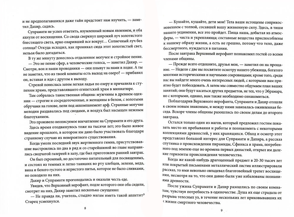 Смерть планеты