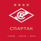 Спартак: рекорды, события, факты. Официальное коллекционное издание (к 100-ю клуба)