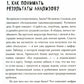 Анализы. Что означают результаты исследований