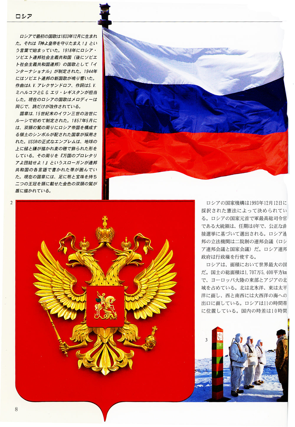 Россия Девушка: альбом (на япон.яз.)